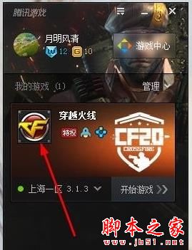 cf手游击杀图标修改器下载_cf击杀图标修改器_穿越火线手游击杀图标修改器