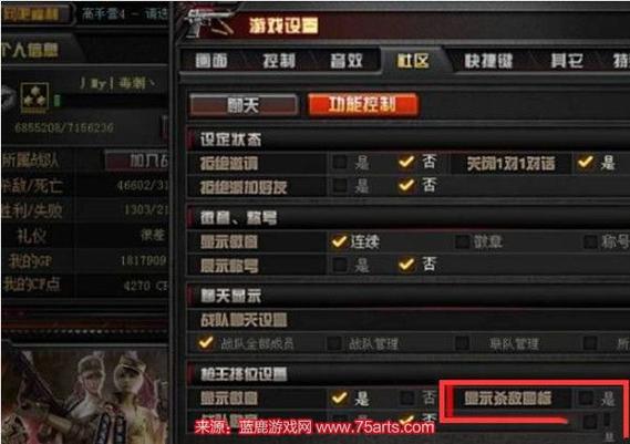 穿越火线手游击杀图标修改器_cf击杀图标修改器_cf手游击杀图标修改器下载