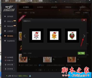 cf手游击杀图标修改器下载_穿越火线手游击杀图标修改器_cf击杀图标修改器