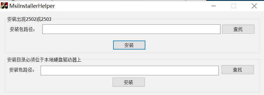 安装程序无法打开文件_无法打开exe安装文件_安装时无法打开文件