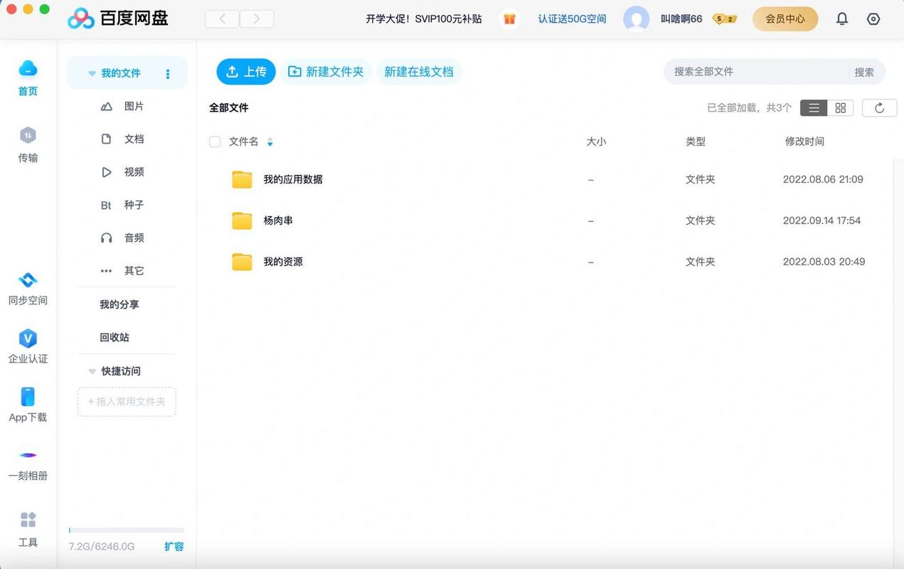 用路由器打造私人网盘_私人网盘器打造路由用什么软件_私人网盘器打造路由用什么