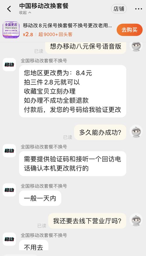 投诉移动电话公司是多少_投诉移动公司是哪个部门_移动公司投诉电话是多少