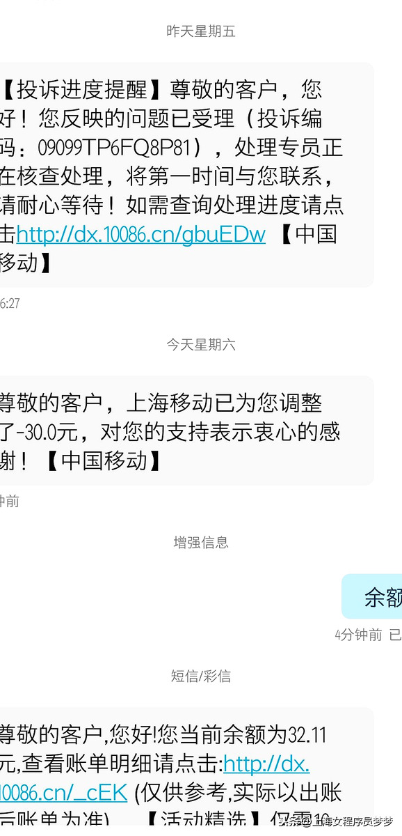 移动公司投诉电话是多少_投诉移动公司是哪个部门_投诉移动公司的电话号码是什么