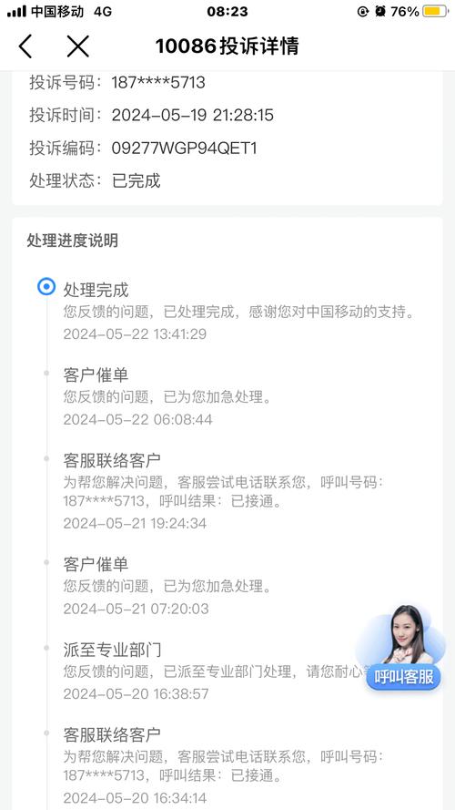 投诉移动电话公司是多少_投诉移动公司是哪个部门_移动公司投诉电话是多少