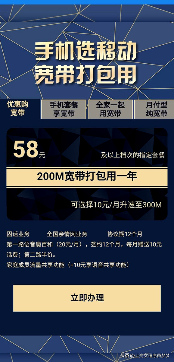 移动公司投诉电话是多少_投诉移动公司的电话号码是什么_投诉移动公司是哪个部门