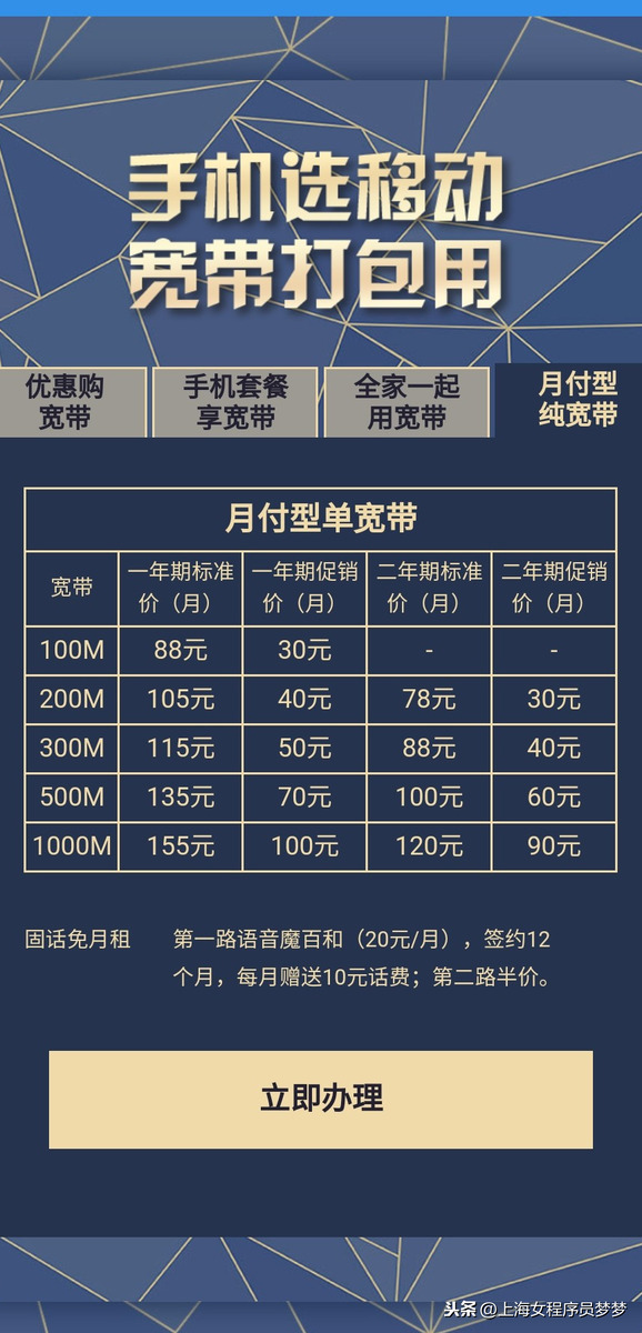 投诉移动公司的电话号码是什么_移动公司投诉电话是多少_投诉移动公司是哪个部门