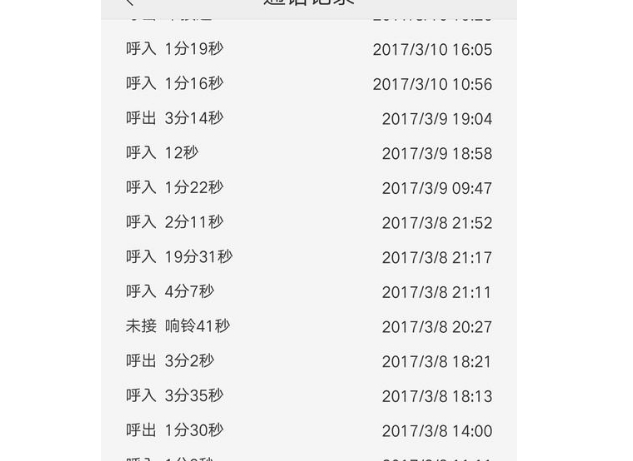 可以去电信查老公通话记录吗_营业厅查老公通话记录_怎么去电信局查老公的通话记录