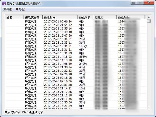 可以去电信查老公通话记录吗_怎么去电信局查老公的通话记录_营业厅查老公通话记录