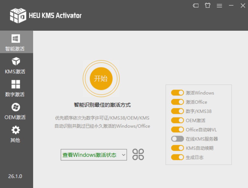 小马激活工具 下载_小马激活工具下载步骤_小马激活工具下载地址