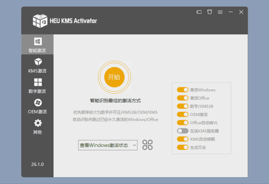 小马激活工具下载步骤_小马激活工具下载地址_小马激活工具 下载