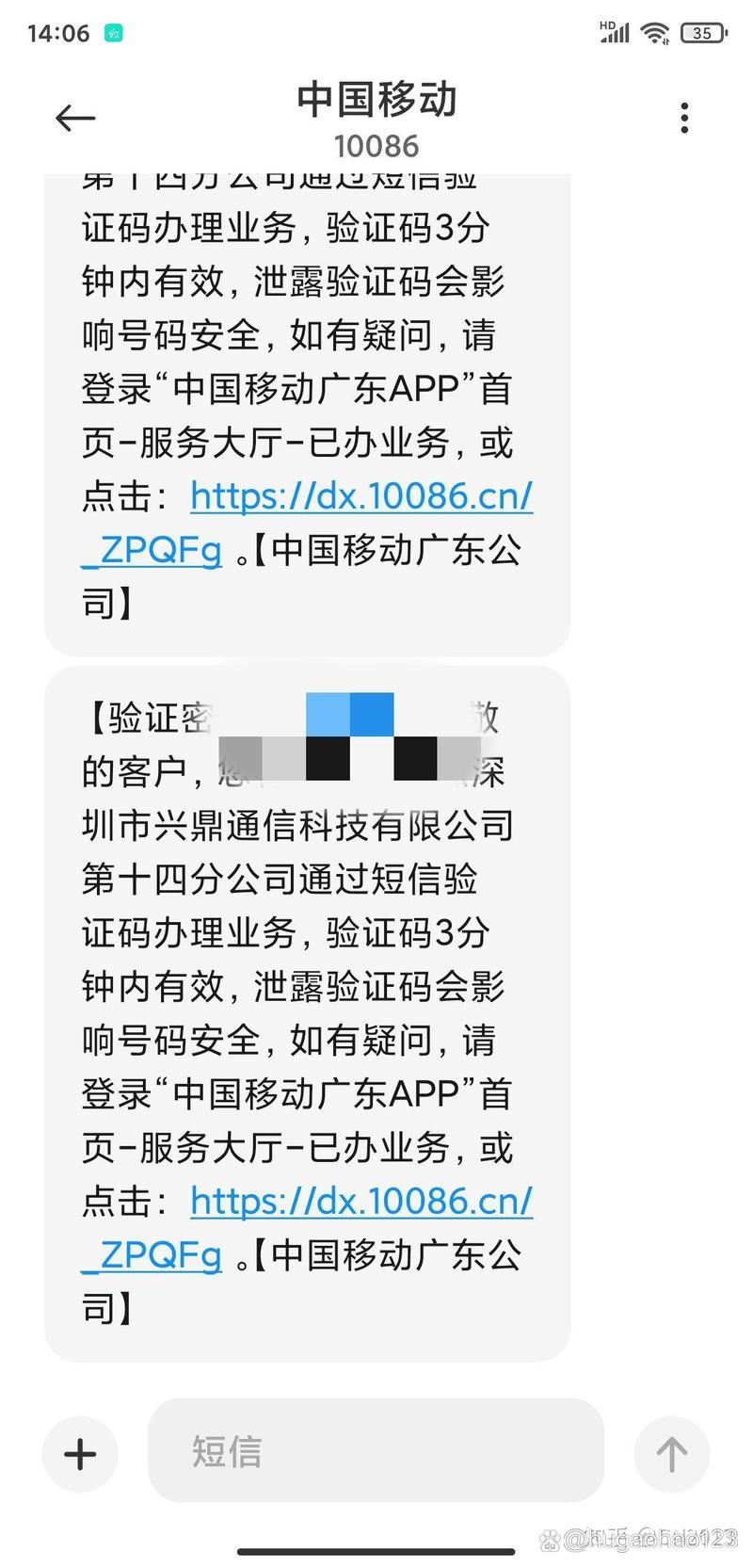 中国移动发什么查话费_移动话费查询发什么_话费查询余额中国移动发什么
