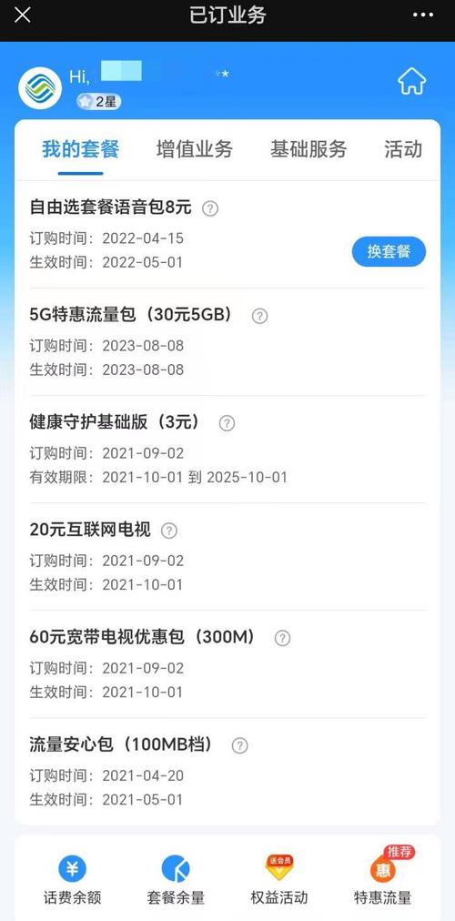 话费查询余额中国移动发什么_移动话费查询发什么_中国移动发什么查话费