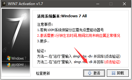 小马激活工具下载教程_小马激活工具下载官网_小马激活工具 下载