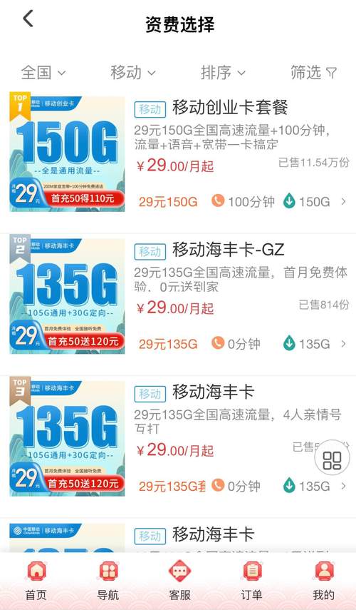 10086短信开通流量加油包_移动流量加油包短信怎么办理_中国移动短信办理流量加油包