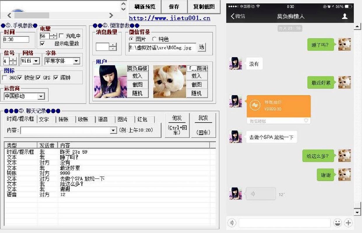 聊天生成器免费版qq_qq群聊对话生成器在线制作_qq聊天对话生成