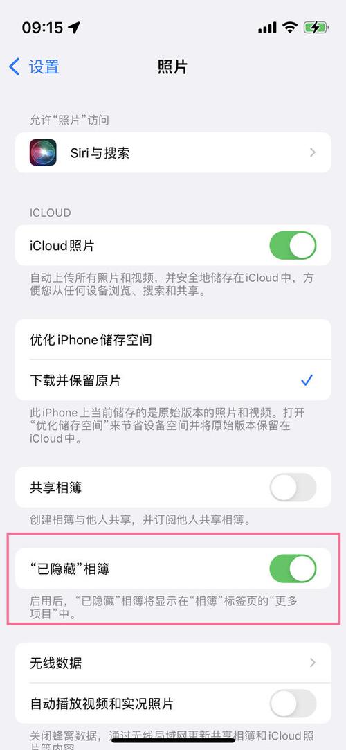打开限制广告跟踪功能能省电吗_限制广告跟踪无法打开_限制广告跟踪要不要打开