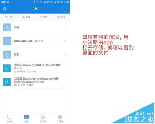 小米视频扫描本地_小米视频扫描不到小文件_小米文件管理扫描不到视频