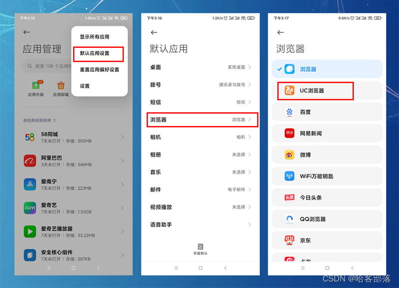 如果更改默认浏览器_如何更改默认浏览器设置电脑_怎么更改电脑默认浏览器