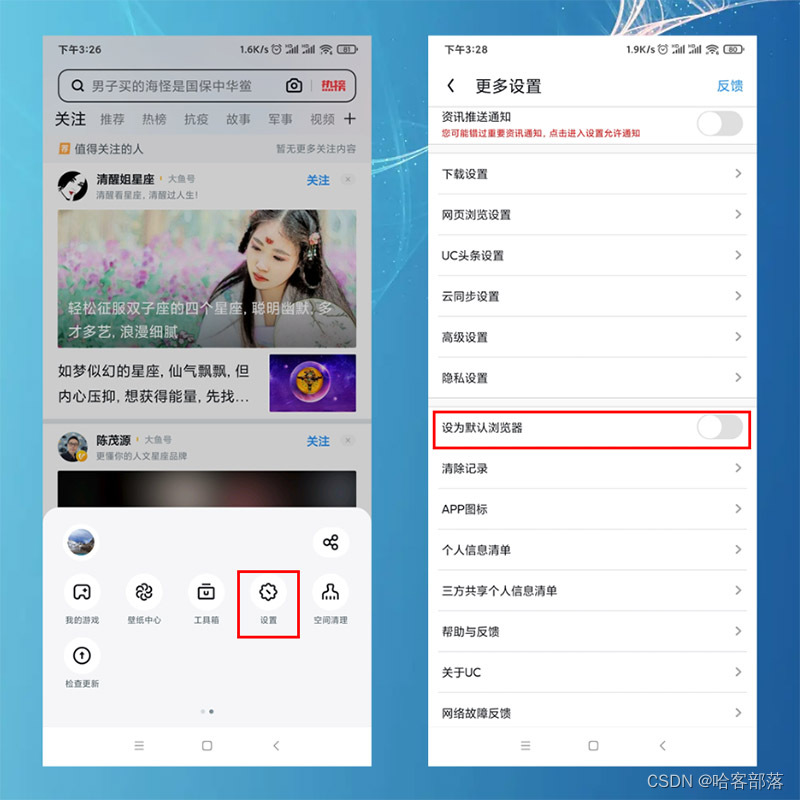 如果更改默认浏览器_如何更改默认浏览器设置电脑_怎么更改电脑默认浏览器