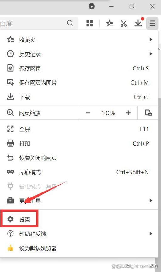 如何更改默认浏览器设置电脑_怎么更改电脑默认浏览器_如果更改默认浏览器