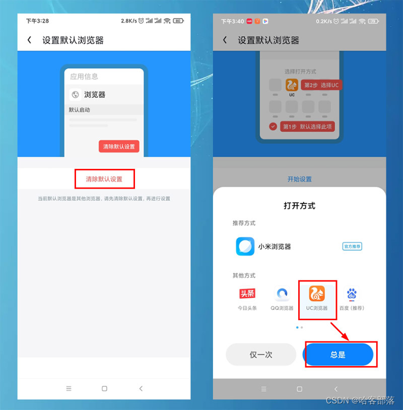 如何更改默认浏览器设置电脑_如果更改默认浏览器_怎么更改电脑默认浏览器