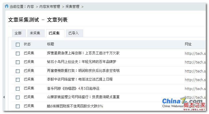 打疫苗后感冒发烧咳嗽_贴吧热门评论_phpcms网站迁移后图片不显示