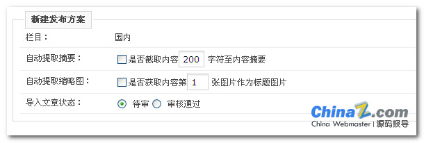 phpcms网站迁移后图片不显示_贴吧热门评论_打疫苗后感冒发烧咳嗽