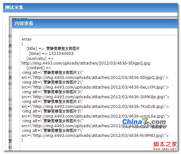 phpcms网站迁移后图片不显示_贴吧热门评论_打疫苗后感冒发烧咳嗽