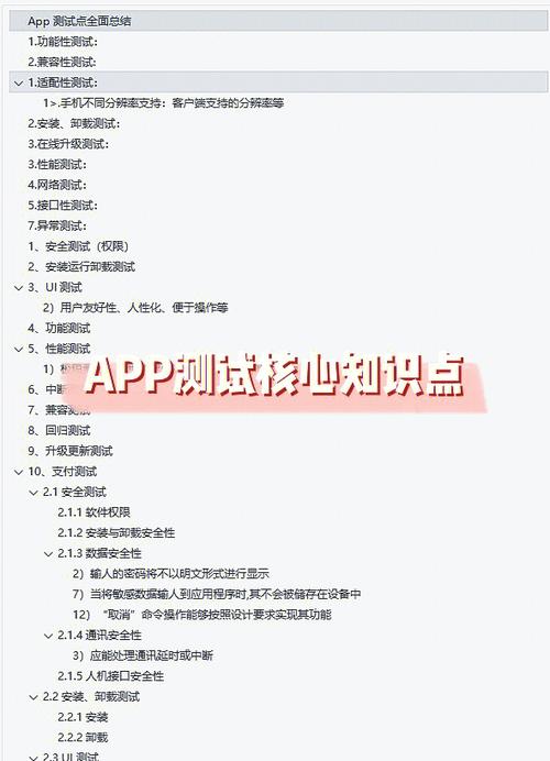 兼容性测试方法有哪些_兼容性测试技术_app兼容性测试方法