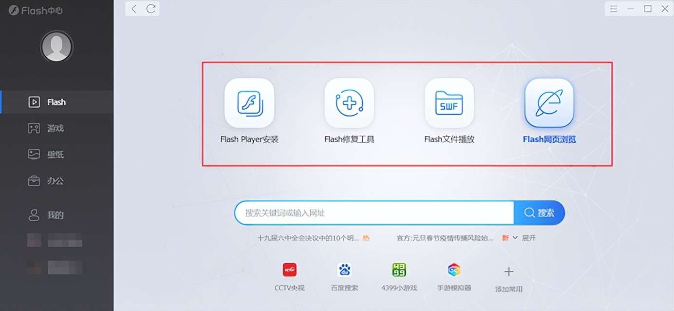 360修复浏览器_360浏览器网页修复工具_怎样用360修复ie浏览器主页