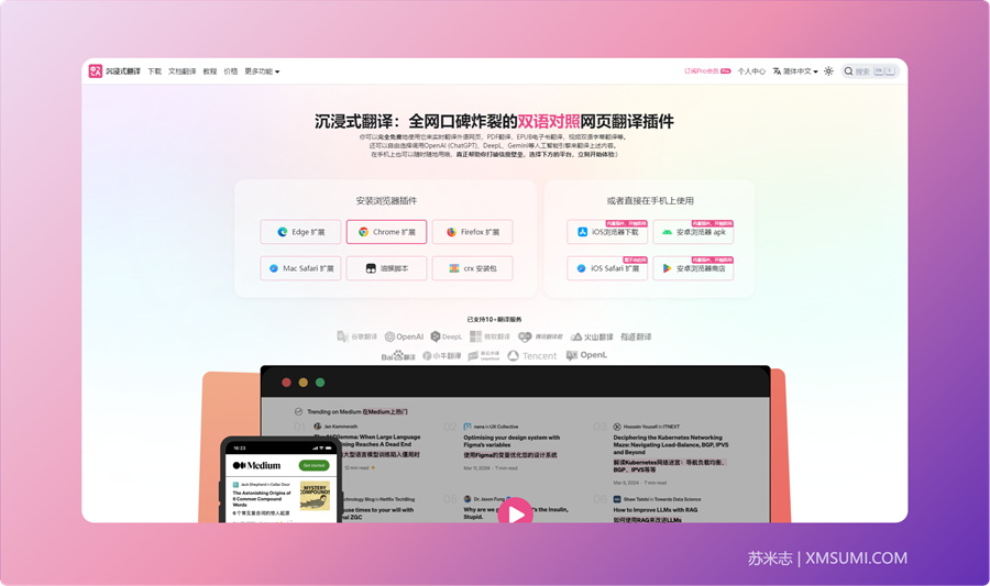 翻译浏览器网站可以下载吗_翻译浏览器网站可以用吗_哪个浏览器可以翻译网站