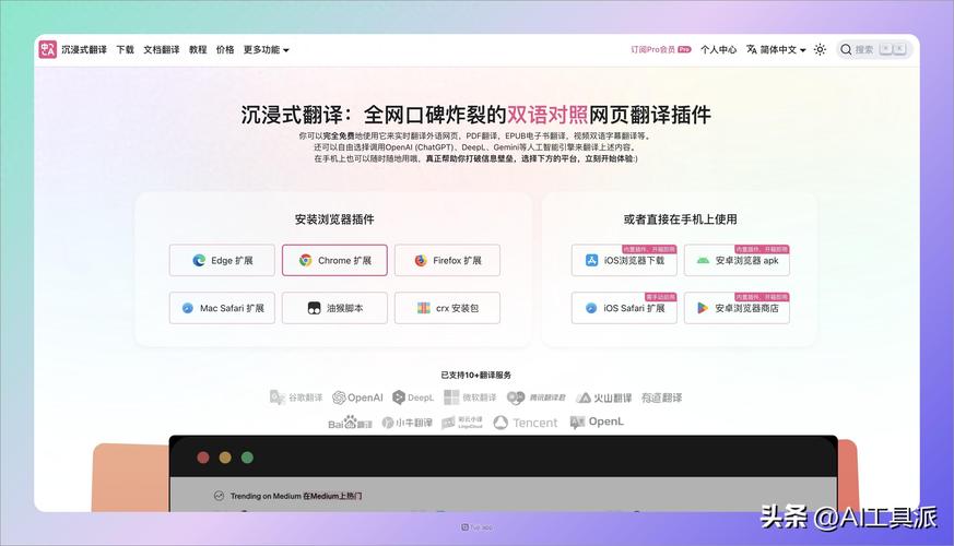 翻译浏览器网站可以用吗_哪个浏览器可以翻译网站_翻译浏览器网站可以下载吗