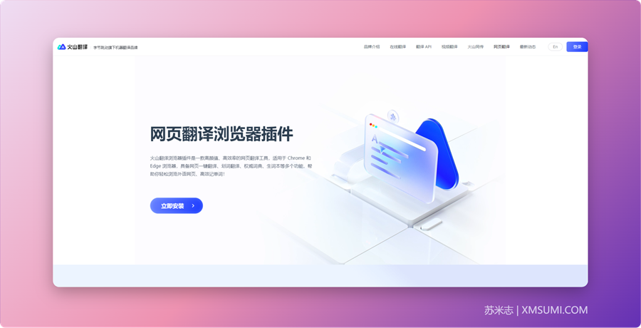 翻译浏览器网站可以用吗_哪个浏览器可以翻译网站_翻译浏览器网站可以下载吗