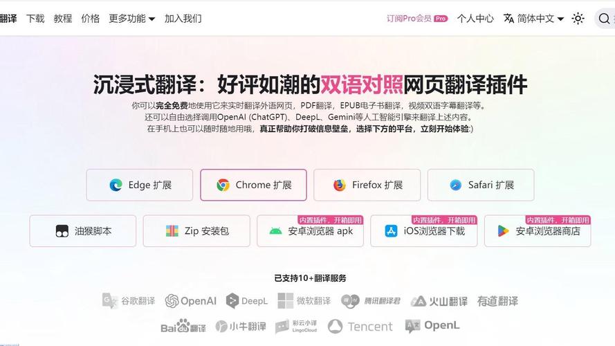 翻译浏览器网站可以用吗_翻译浏览器网站可以下载吗_哪个浏览器可以翻译网站