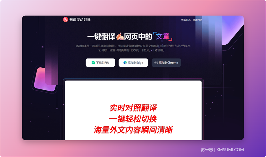 翻译浏览器网站可以用吗_翻译浏览器网站可以下载吗_哪个浏览器可以翻译网站