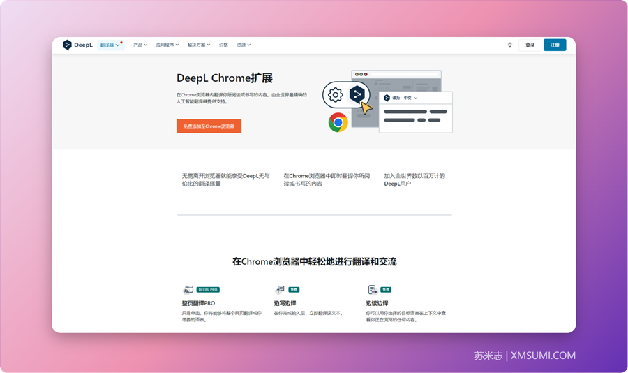 翻译浏览器网站可以下载吗_翻译浏览器网站可以用吗_哪个浏览器可以翻译网站
