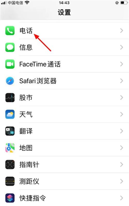 iphone设置黑名单软件_ios黑名单设置在哪里_iphone设置app黑名单