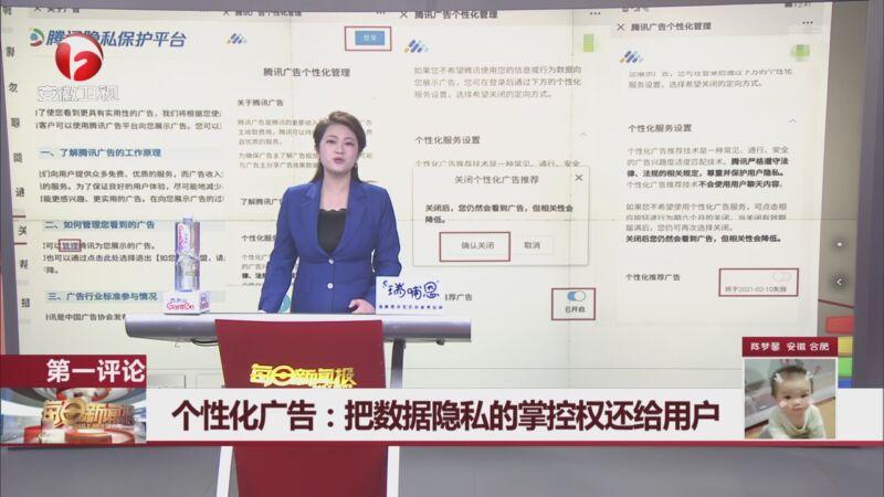 已关闭个性化推荐_个性化推荐标识关闭有影响吗_个性化推荐标识关闭会怎么样