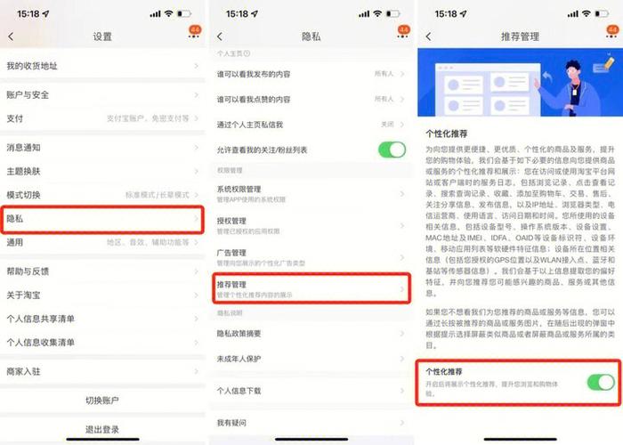 关闭个性化推荐也会收集信息_个性化推荐标识关闭会怎么样_个性化推荐标识关闭有影响吗