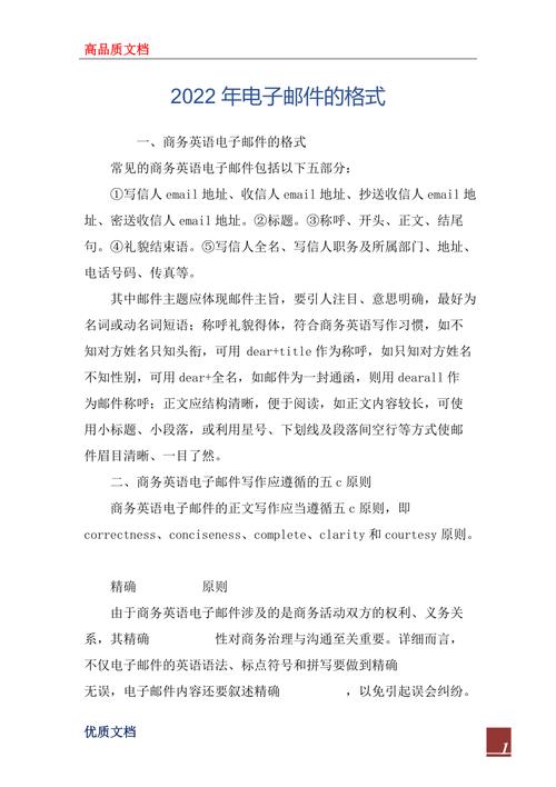 电子邮件有什么用_电子邮件比如_电子邮件什么用处