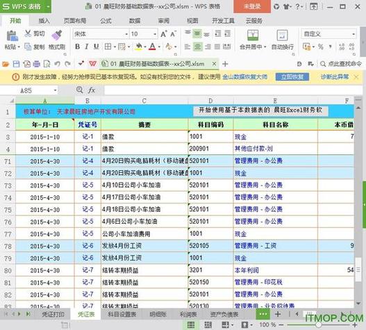 电脑上怎么安装excel_电脑安装上门_电脑安装上门服务多少钱