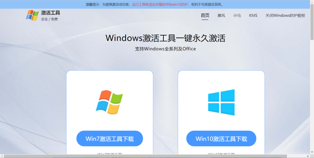 小马激活工具 下载_小马激活工具下载步骤_小马激活工具下载不了