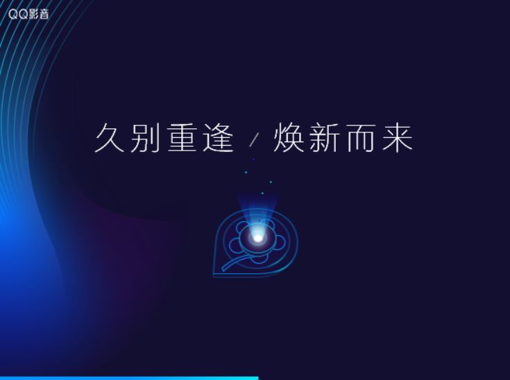 手机qq播放器官网下载_qq播放器apk下载_手机qq播放器官方下载