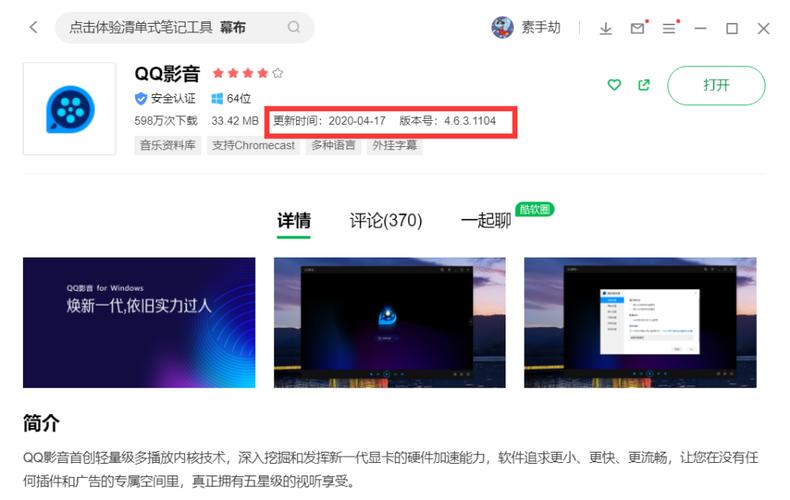 qq播放器apk下载_手机qq播放器官方下载_手机qq播放器官网下载