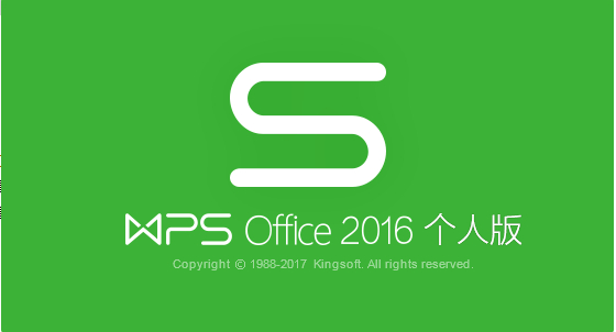 免费下载办公软件office_办公软件下载电脑版有免费的吗_电脑版办公软件word免费下载