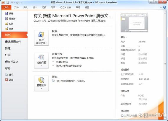 免费下载办公软件office_电脑版办公软件word免费下载_下载免费的办公软件