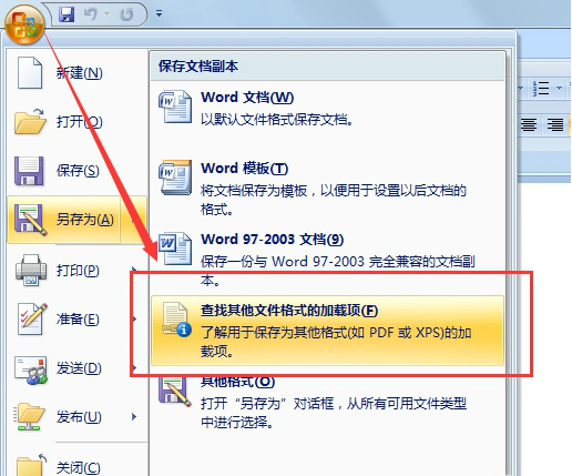 下载免费的办公软件_办公软件下载电脑版有免费的吗_电脑版办公软件word免费下载