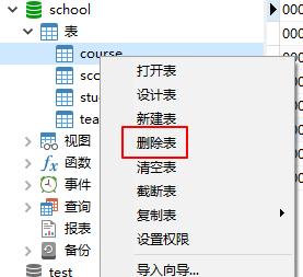 删除表中记录的sql语句_sql 删除表中记录_删除表记录的sql命令是什么