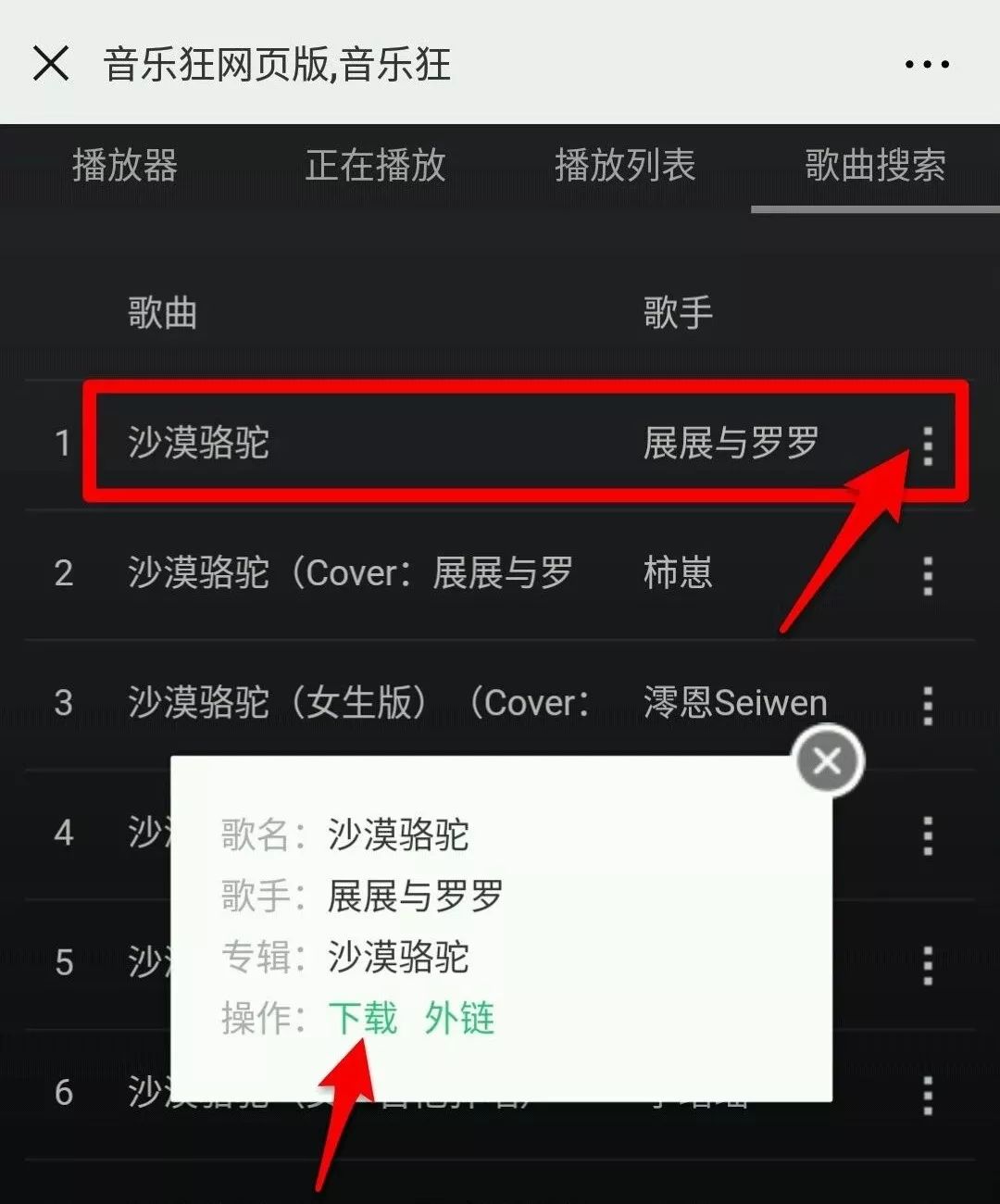 qq播放器app下载_手机qq播放器官网下载_手机qq播放器官方下载