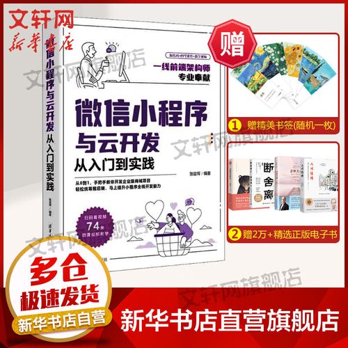 程序发布个人小店违法吗_个人小程序发布流程_个人如何发布小程序